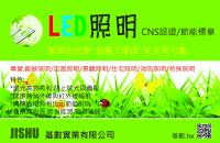 LED 轨道灯 SMD